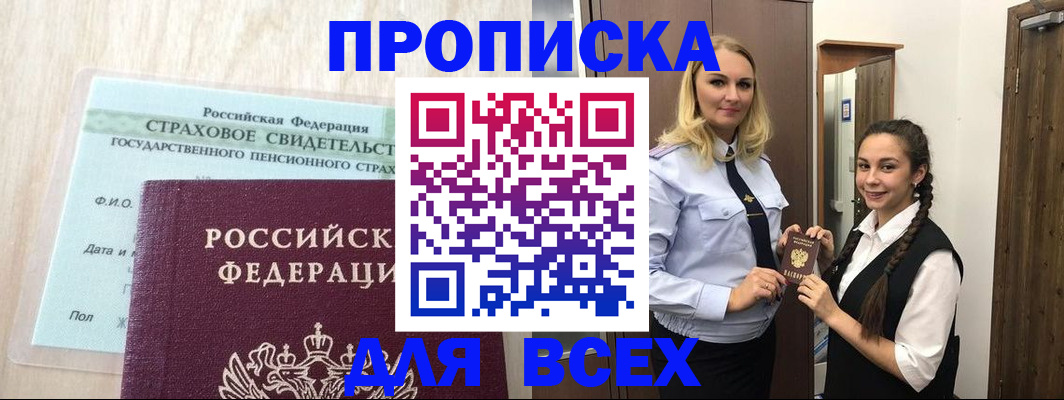 регистрация для школы в Кирове