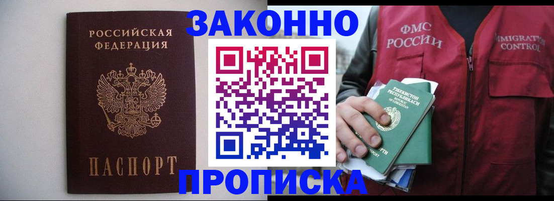 прописка иностранных граждан в Кирове