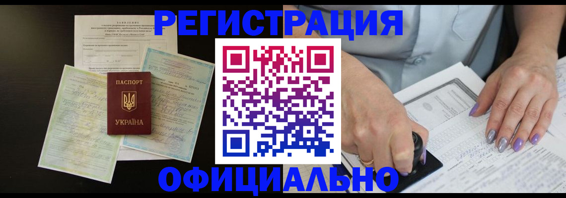 прописка паспорт в Кирове