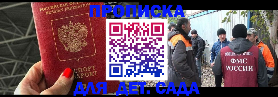 временная прописка в Кирове