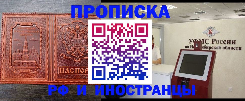 временная регистрация адрес в Кирове